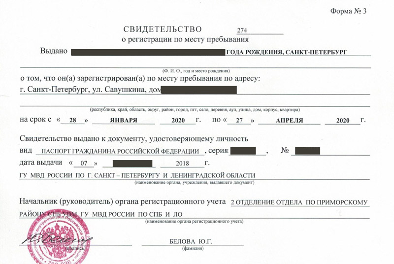 временная регистрация в Осе временная регистрация в Осе