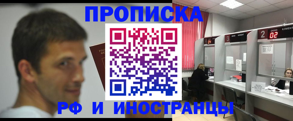 временная регистрация гарантия в Осе